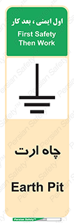 grounding , زمین , برق , گودال , خطر , 