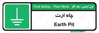 grounding , زمین , برق , گودال , خطر , 