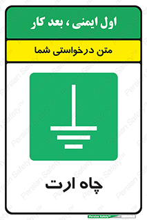 grounding , زمین , برق , گودال , خطر , 