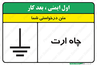 Safety sign: Earth Pit – design 12484