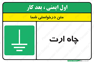 grounding , زمین , برق , گودال , خطر , 