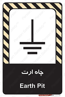 Safety sign: Earth Pit – design 12484