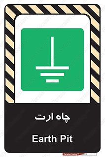 grounding , زمین , برق , گودال , خطر , 