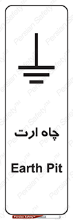Safety sign: Earth Pit – design 12484