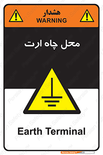 hole , ground , place , area , اتصال به زمین , 