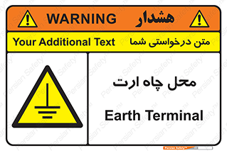 hole , ground , place , area , اتصال به زمین , 