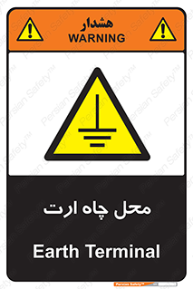 hole , ground , place , area , اتصال به زمین , 