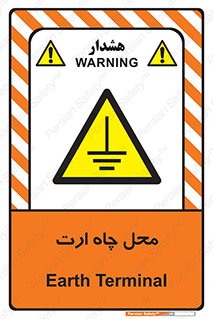 hole , ground , place , area , اتصال به زمین , 
