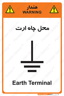 hole , ground , place , area , اتصال به زمین , 