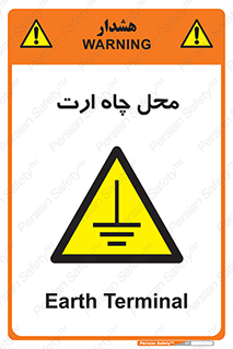hole , ground , place , area , اتصال به زمین , 