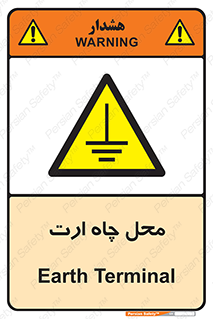 hole , ground , place , area , اتصال به زمین , 