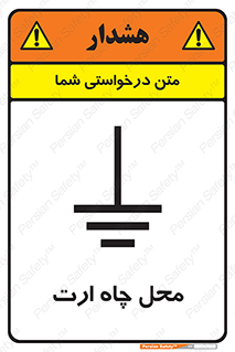 hole , ground , place , area , اتصال به زمین , 