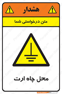 hole , ground , place , area , اتصال به زمین , 