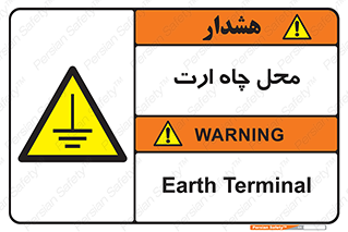 hole , ground , place , area , اتصال به زمین , 