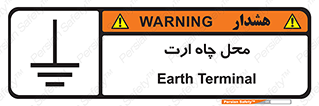 hole , ground , place , area , اتصال به زمین , 