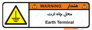 hole , ground , place , area , اتصال به زمین , 