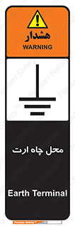 hole , ground , place , area , اتصال به زمین , 