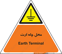 hole , ground , place , area , اتصال به زمین , 