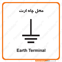 hole , ground , place , area , اتصال به زمین , 