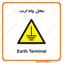 hole , ground , place , area , اتصال به زمین , 