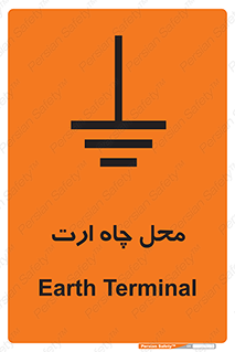 hole , ground , place , area , اتصال به زمین , 