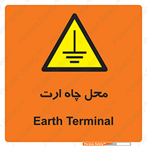 hole , ground , place , area , اتصال به زمین , 