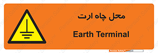 hole , ground , place , area , اتصال به زمین , 