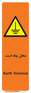hole , ground , place , area , اتصال به زمین , 
