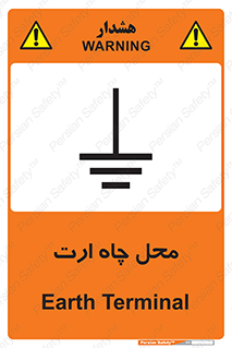 hole , ground , place , area , اتصال به زمین , 