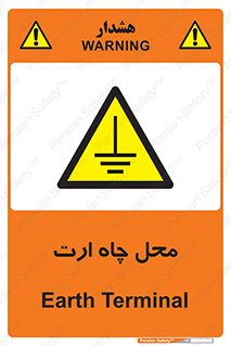 hole , ground , place , area , اتصال به زمین , 