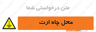 hole , ground , place , area , اتصال به زمین , 