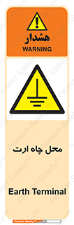 hole , ground , place , area , اتصال به زمین , 