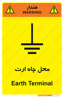 hole , ground , place , area , اتصال به زمین , 