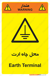 hole , ground , place , area , اتصال به زمین , 