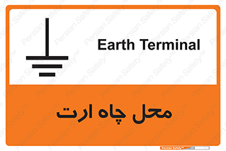 hole , ground , place , area , اتصال به زمین , 