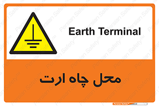 hole , ground , place , area , اتصال به زمین , 