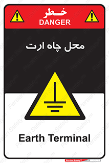 hole , ground , place , area , اتصال به زمین , 