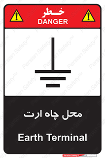 hole , ground , place , area , اتصال به زمین , 