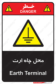 hole , ground , place , area , اتصال به زمین , 