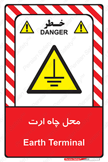 hole , ground , place , area , اتصال به زمین , 