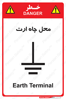 hole , ground , place , area , اتصال به زمین , 