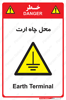 hole , ground , place , area , اتصال به زمین , 