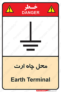 hole , ground , place , area , اتصال به زمین , 