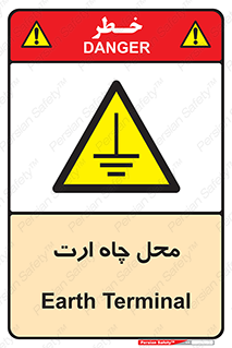 hole , ground , place , area , اتصال به زمین , 