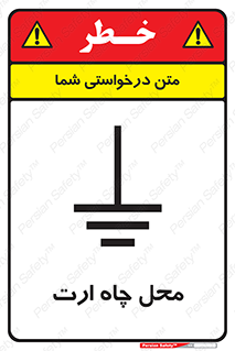 hole , ground , place , area , اتصال به زمین , 