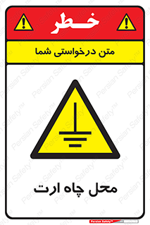 hole , ground , place , area , اتصال به زمین , 