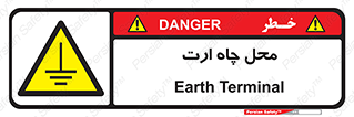hole , ground , place , area , اتصال به زمین , 