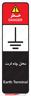 hole , ground , place , area , اتصال به زمین , 