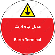 hole , ground , place , area , اتصال به زمین , 