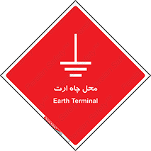 hole , ground , place , area , اتصال به زمین , 